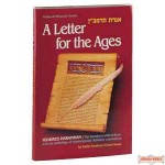 Iggeres Haramban / A Letter For The Ages - Hardcover