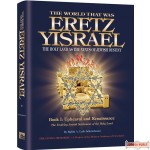 The World That Was: Eretz Yisrael #1 - The Holy Land As The Nexus Of Jewish Identity