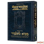 Mavo LaTalmud - Introduction to the Talmud Full Size מבוא לתלמוד