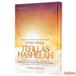 Tefillas HaShelah