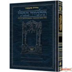 Schottenstein Edition of the Talmud - Hebrew - Kiddushin volume 1 (folios 2a-41a)
