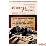 Shema Yisrael - Hardcover