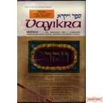 Vayikra - 2 Volumes Shrink - Wrapped Set