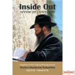 Inside Out, Yamim Noraim, Compilation of Divrei Torah & Personal Accounts