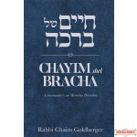 Chayim Shel Bracha: Masechta Berachos
