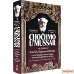 Chochmo U'Mussar, The Sermons of Rav Dr. Salomon Breuer