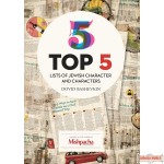 Top 5: Lists of Jewish Character and Characters 