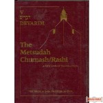 The Metsudah Chumash - Devarim