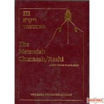 The Metsudah Chumash -Vayikra