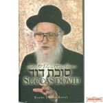Succas Dovid - Selected Thoughts on Shemos