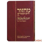 Chabad Hebrew/English Machzor Yom Kippur - Compact Annotated Edition 