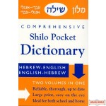 Shilo Pocket Heb/Eng Dictionary
