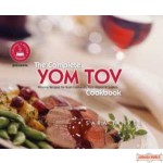 The Complete Yom Tov Cookbook