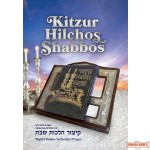 Kitzur Hilchos Shabbos, An English translation of the immensely popular sefer on the laws of Shabbos