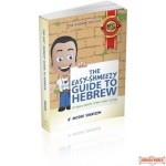 The Easy-Shmeezy Guide to Hebrew