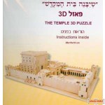 Beis Hamikdash - 3D wood puzzle