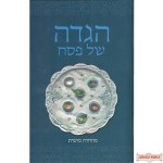 Haggadah for Pesach, Hebrew Annotated