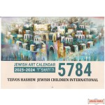 Jewish Art Calendar 5784  2023-2024 Small