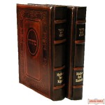 Large Leather Bound Chabad Machzor Hebrew/English with Annotations  (Rosh Hashana and Yom Kippur)
