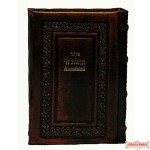 Leather Medium (Davening in Hebrew  Only) Tehilas Hashem Siddur with English Annotations
