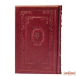 Large Deluxe Leather Siddur  Nusach Ari