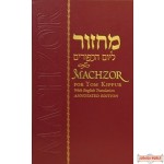 H/E Yom Kippur Machzor - New Annotated Edition