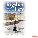 Rigshei Lev