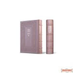 Leather Bound Chabad Full Size Hebrew Machzor with tehillim (choose from many colors) 
