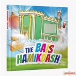 Bais Hamikdash - Touch & Feel