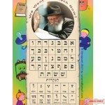 Shir Hamalos & picture of Rebbe and aleph bais chart on clip - Medium - 2.25" X 3.50"