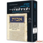 Mishnayos Keilim #2 (Tohoros 1(B))