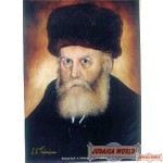 Picture of drawing of the Friediker Rebbe mounted on wood - 8' X 10"