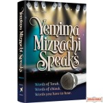 Yemima Mizrachi Speaks, Words of Torah. Words of chizuk. Words you have to hear