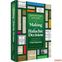 The Making of a Halachic Decision, The laws & parameters of P'sak Halachah
