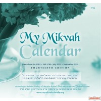 Woman's Personal Calendar (Chabad)