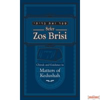 Sefer Zos Brisi, Chizuk and Guidance in Matters of Kedushah