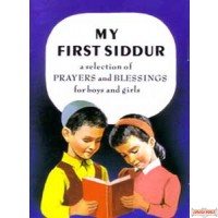 My First Siddur
