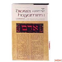 Divrei Hayamim I / I Chronicles - Hardcover