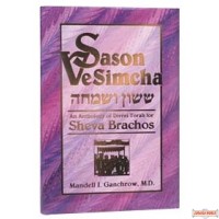 Sason VeSimcha - Hardcover