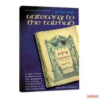 Gateway To The Talmud - Hardcover