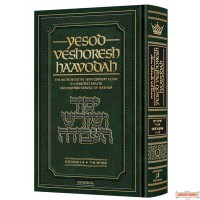 Yesod VeShoresh HaAvodah #1, The Authoritative 18th Century Guide to Heartfelt Prayer & Inspired Service of Hashem She'arim 1-4