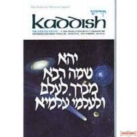 Kaddish - Hardcover