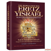 The World That Was: Eretz Yisrael #2 - The Holy Land As The Nexus Of Jewish Identity