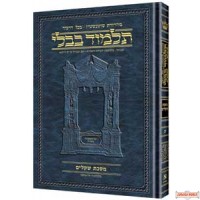 Schottenstein Gemara Kiddushin Hebrew  vol 1 Student Edition