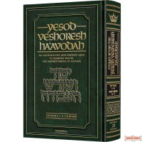 Yesod VeShoresh HaAvodah #2, The Authoritative 18th Century Guide to Heartfelt Prayer & Inspired Service of Hashem She'arim 5-7