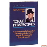 Torah Perspectives - Hardcover