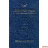 Machzor: Rosh Hashanah - Sefard - Pocket Size - Hardcover