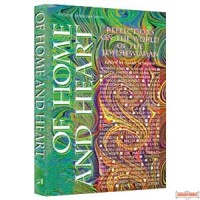 Of Home And Heart - Hardcover