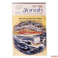 Yonah / Jonah