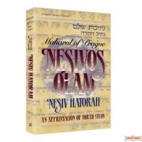 Nesivos Olam: Nesiv Hatorah - Softcover
